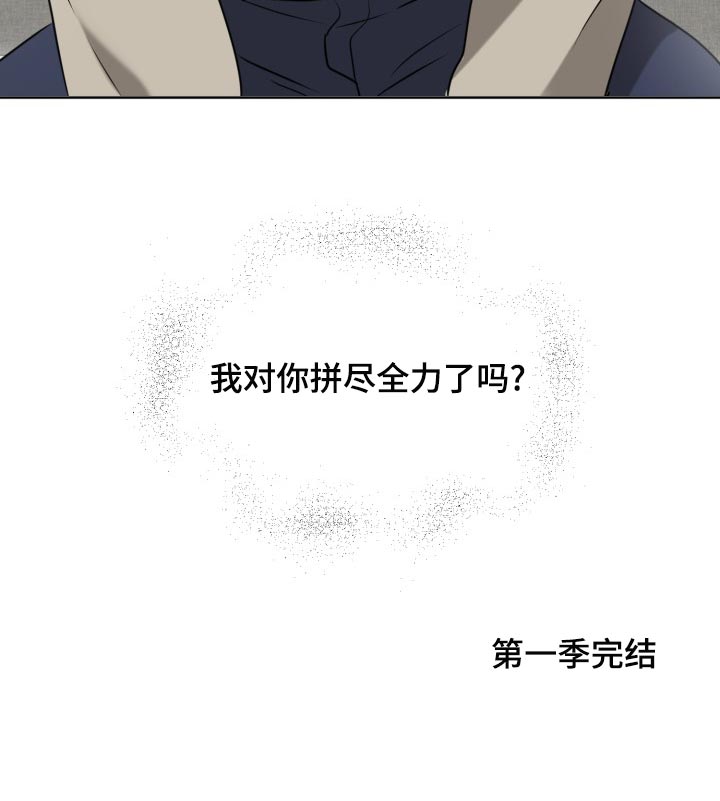 囚徒驯养第48话图