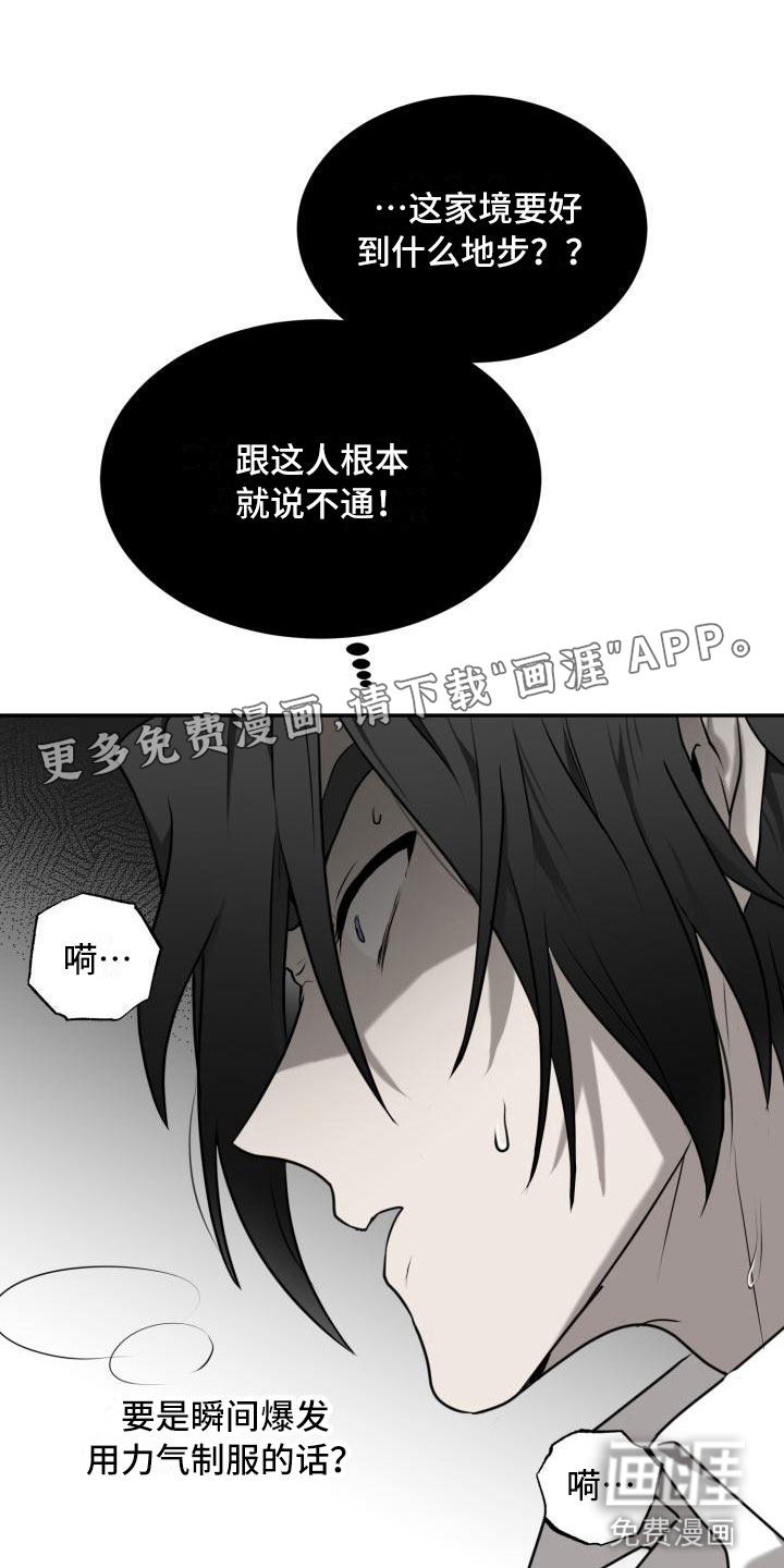 囚徒驯养第5话图