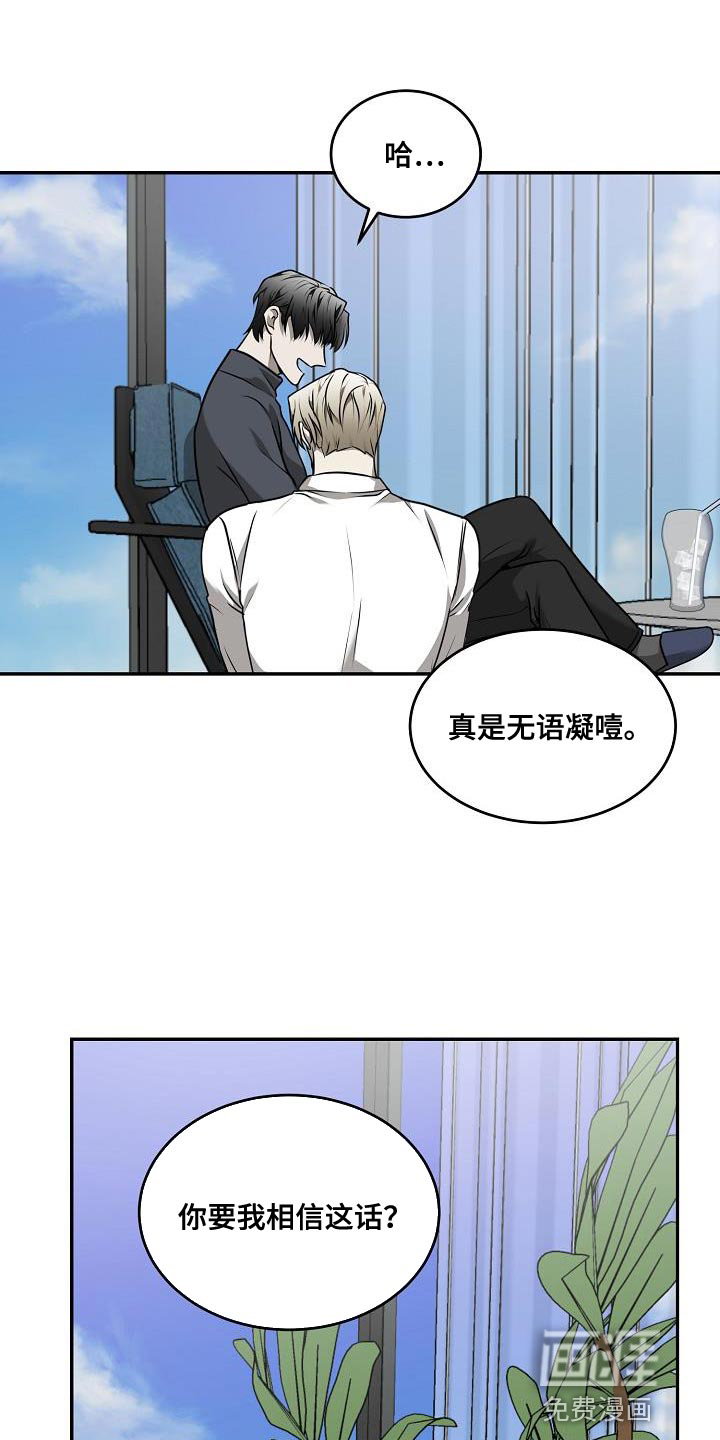 囚徒驯养第50话图