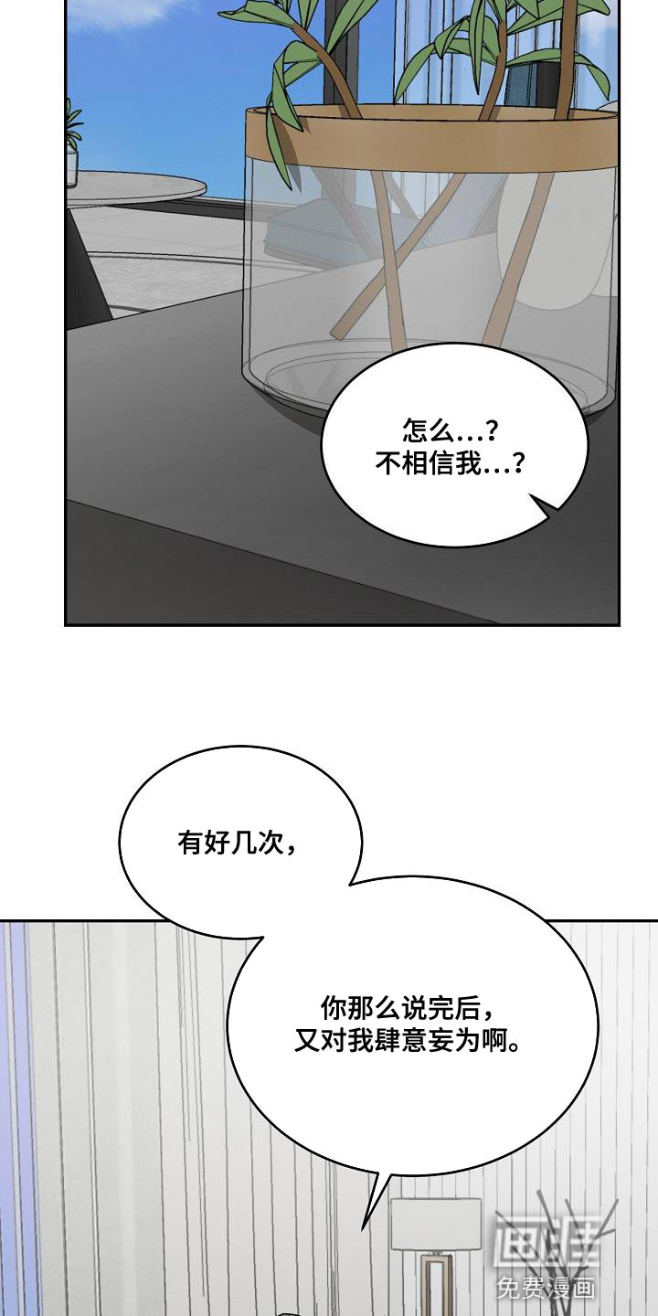 囚徒驯养第50话图