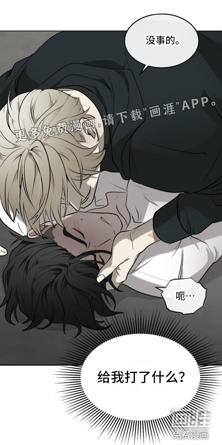 囚徒驯养第6话图