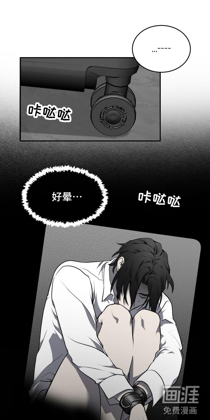 囚徒驯养第7话图