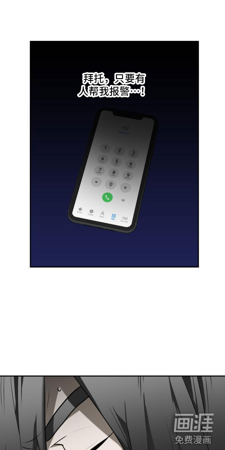 囚徒驯养第8话图