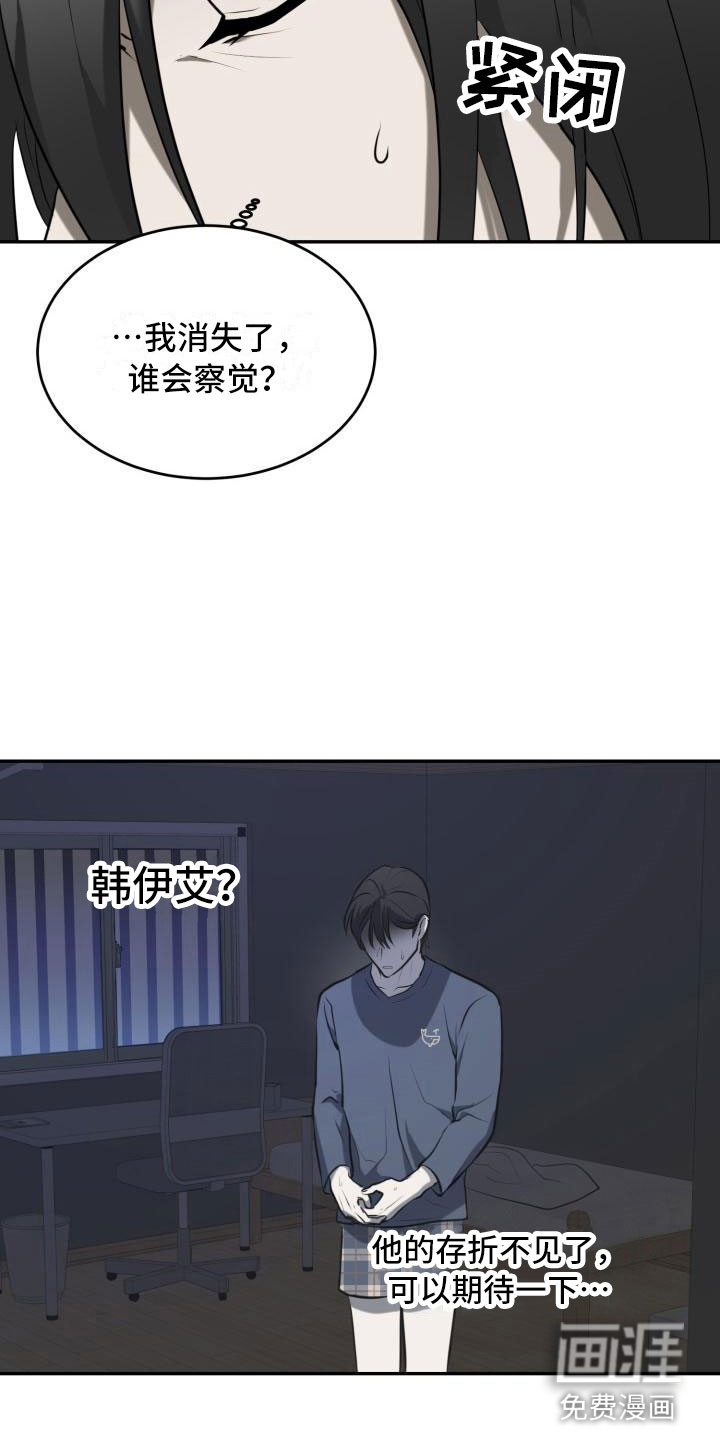 囚徒驯养第8话图