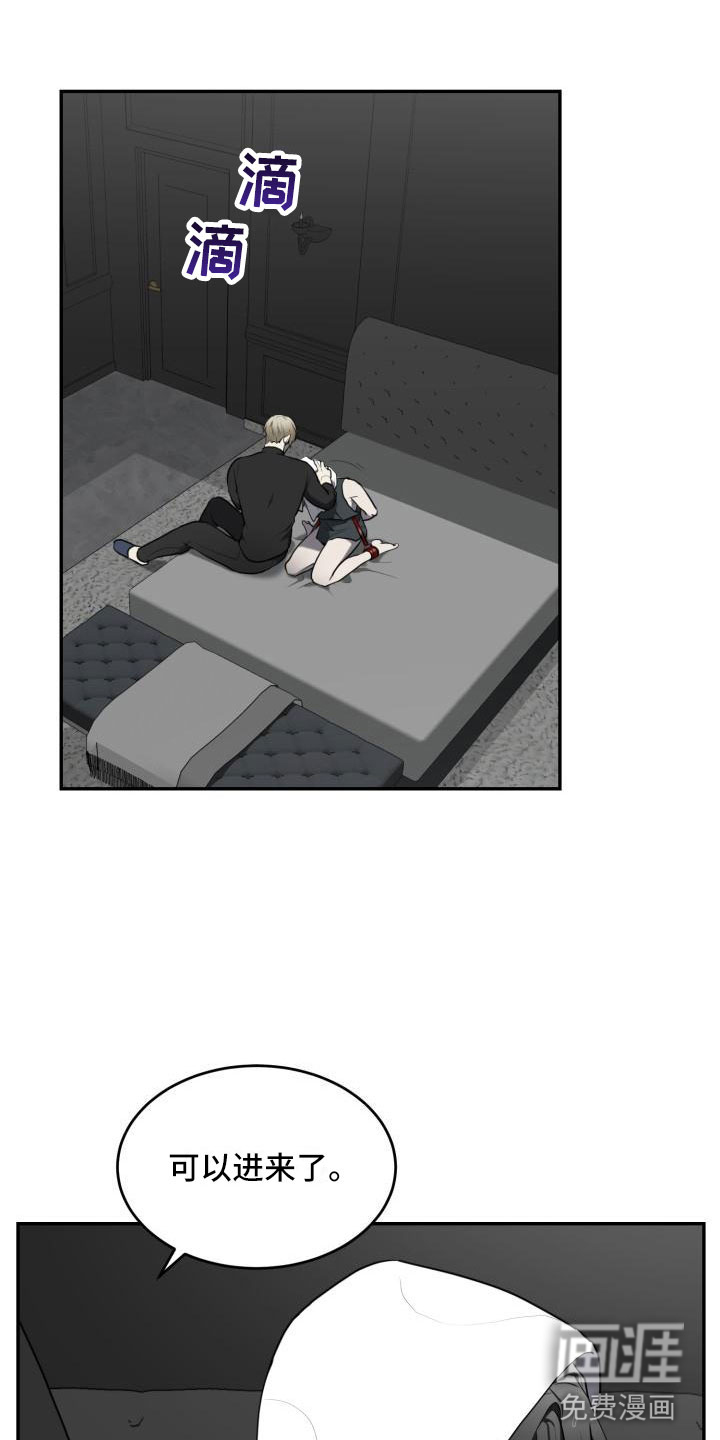 囚徒驯养第9话图