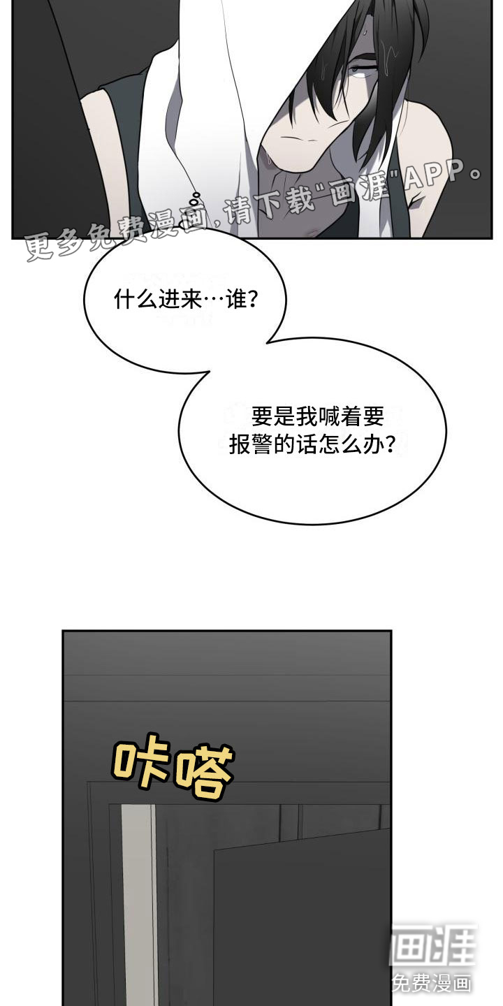 囚徒驯养第9话图