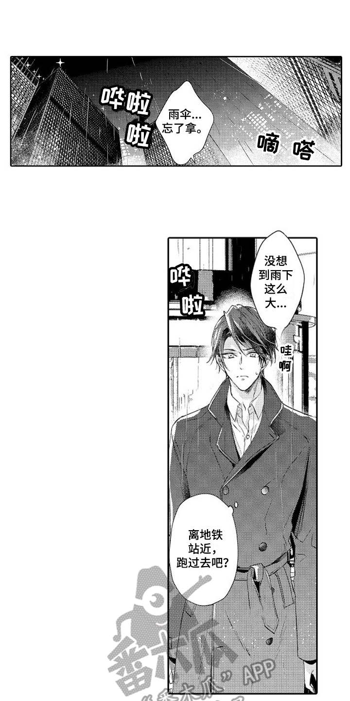 契约的缘分第10话图