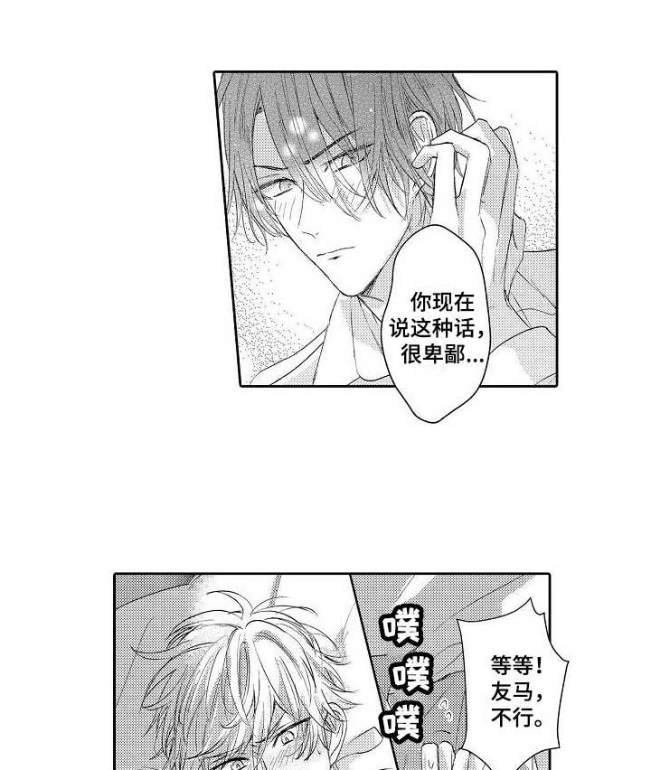 契约的缘分第11话图