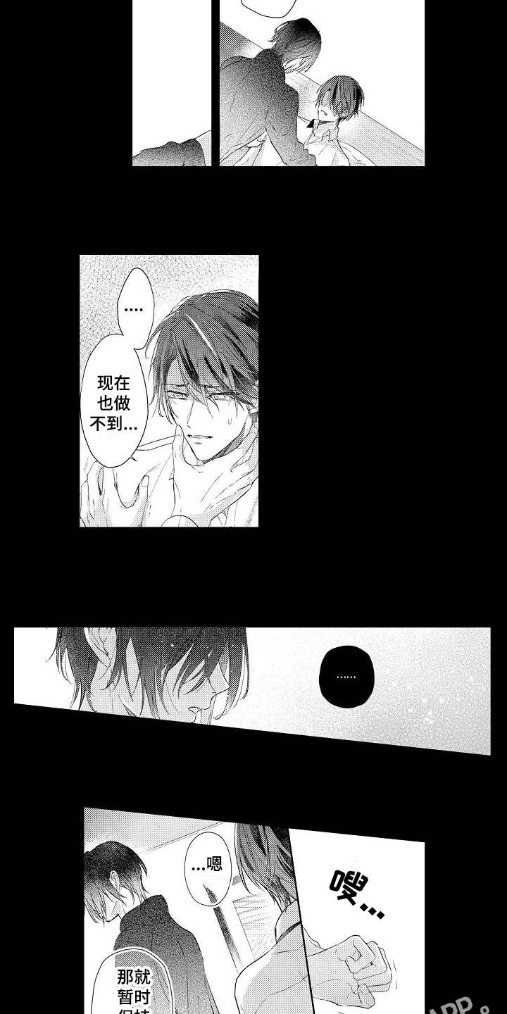 契约的缘分第13话图