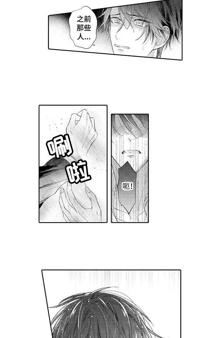 契约的缘分第16话图