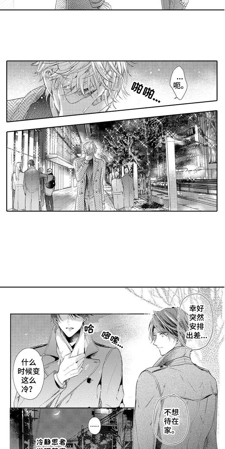 契约的缘分第16话图