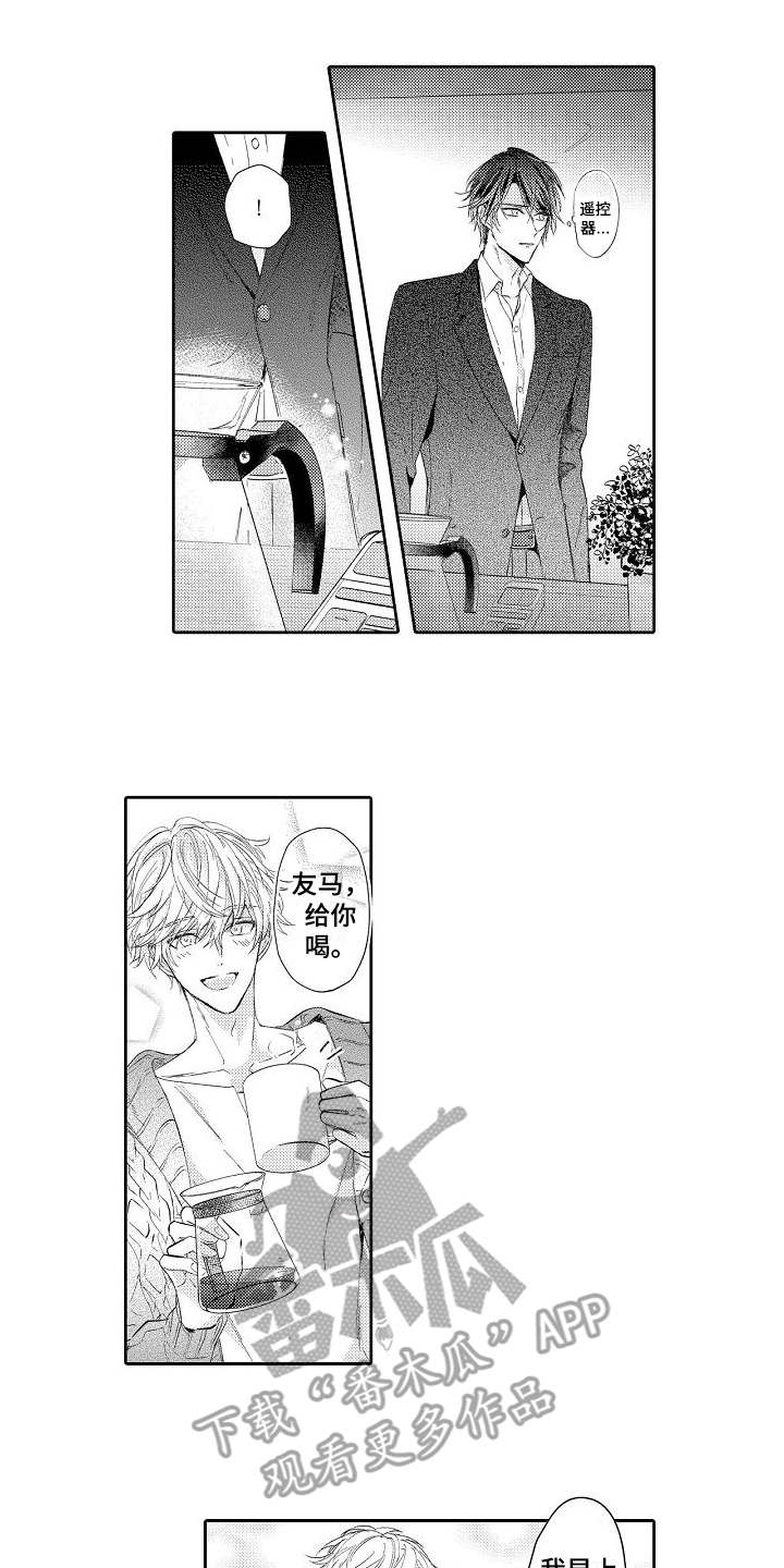 契约的缘分第17话图