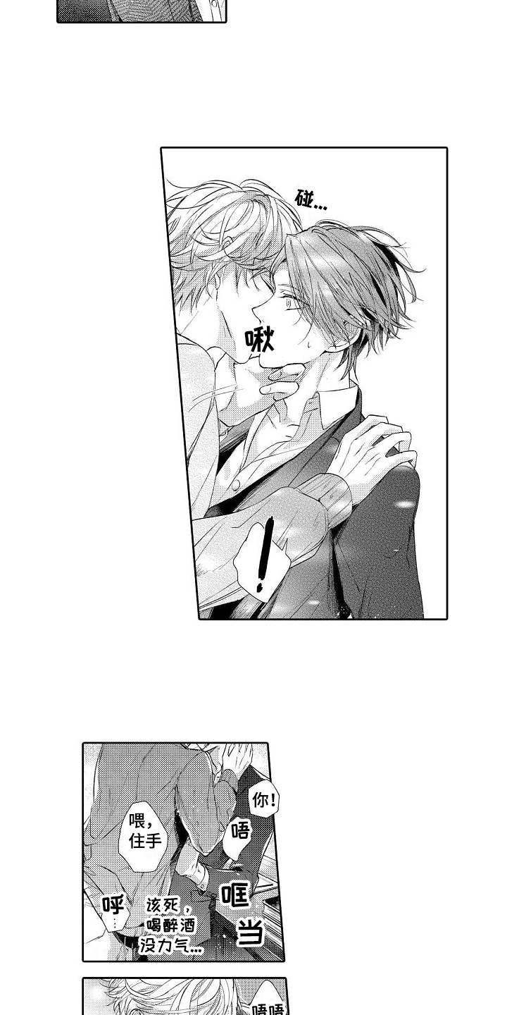 契约的缘分第2话图