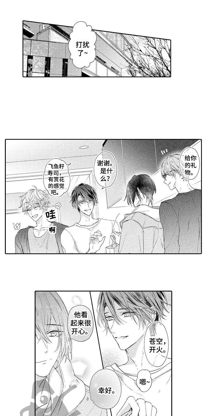 契约的缘分第20话图