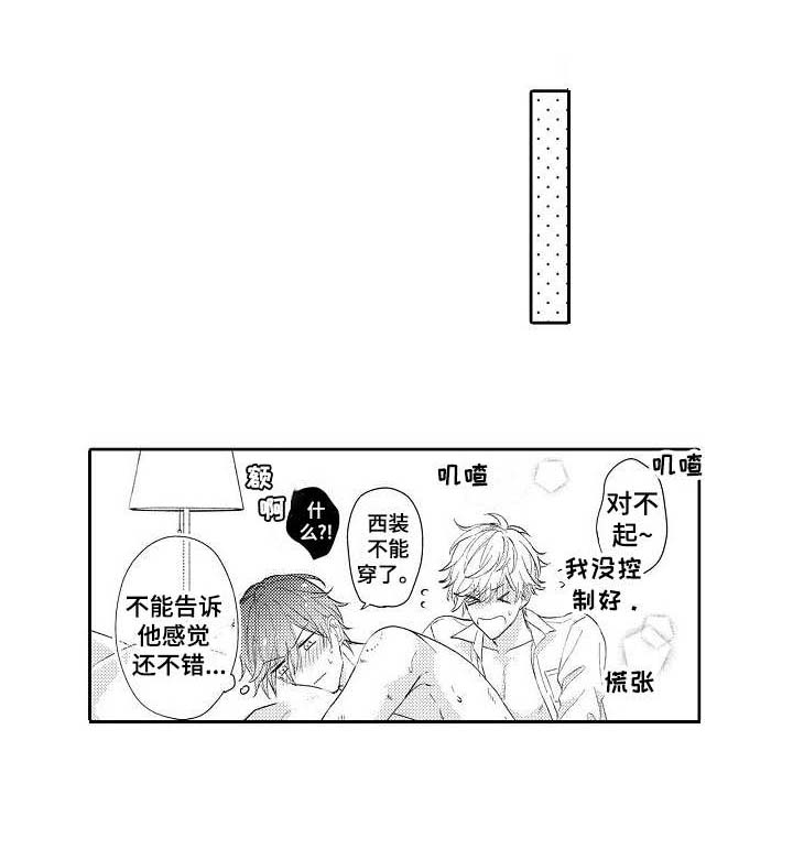 契约的缘分第20话图