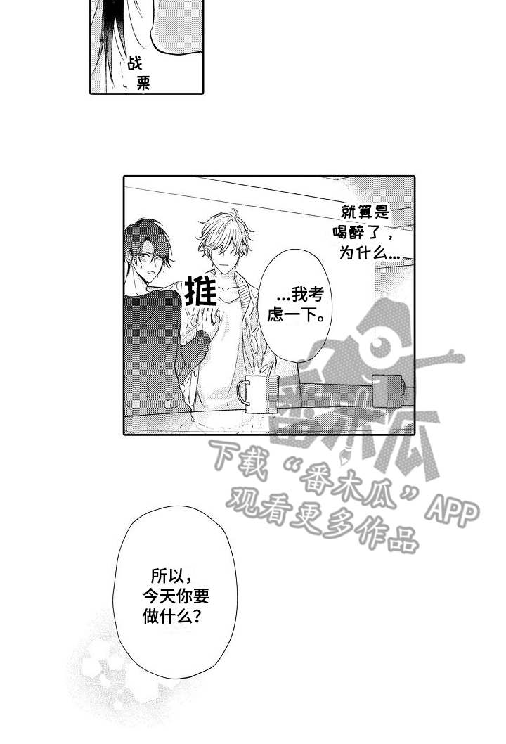 契约的缘分第4话图