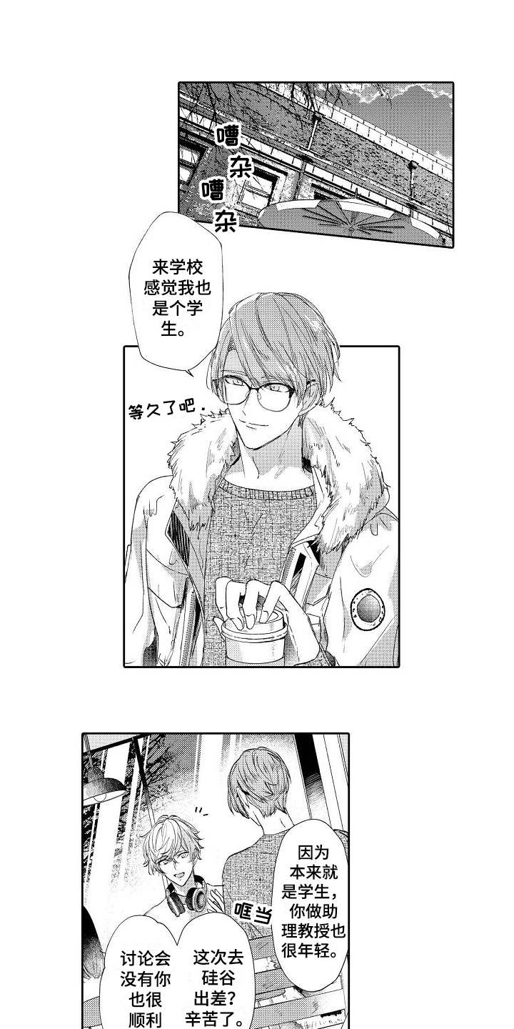 契约的缘分第9话图