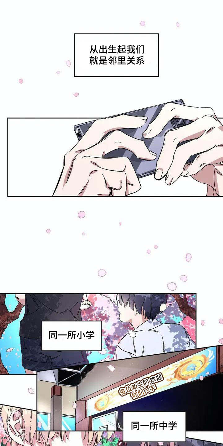 情书计划第1话图