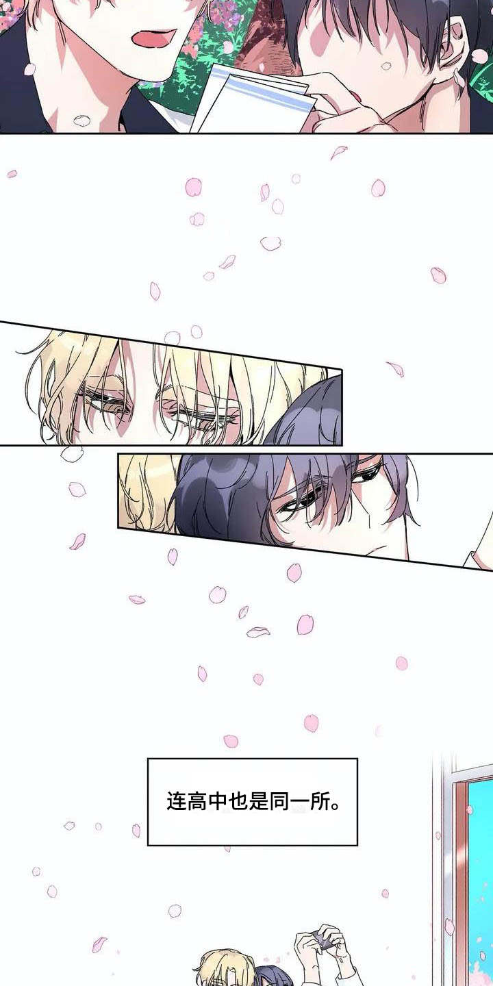 情书计划第1话图