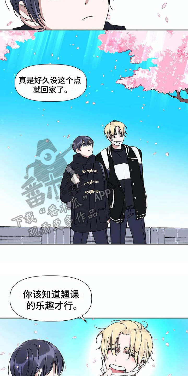 情书计划第11话图