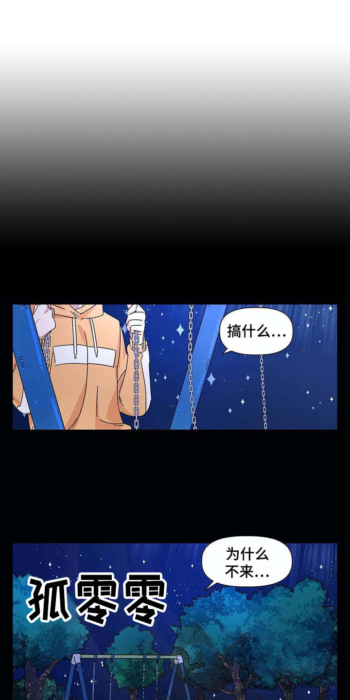 情书计划第15话图