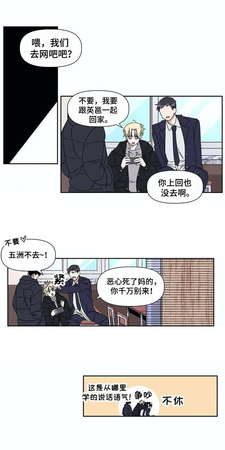 情书计划第16话图