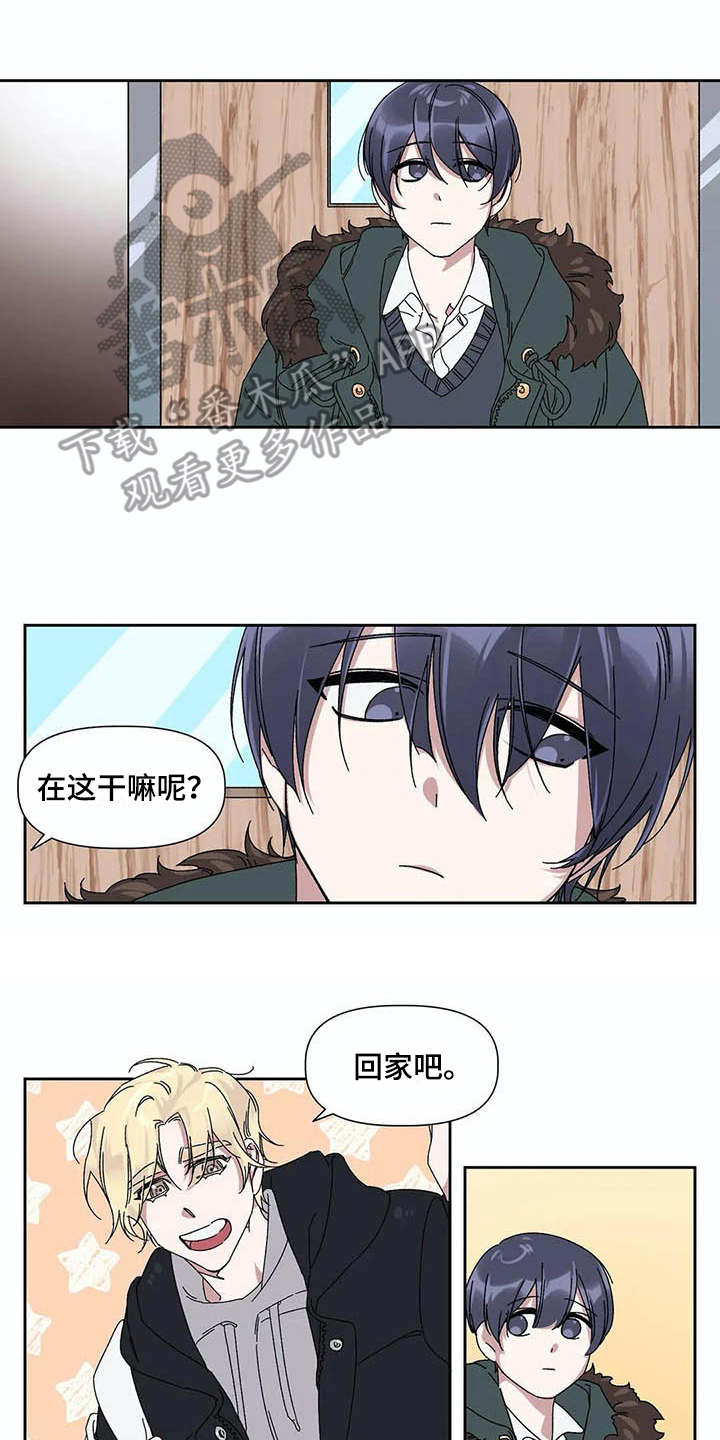 情书计划第16话图