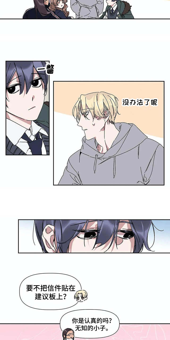 情书计划第3话图