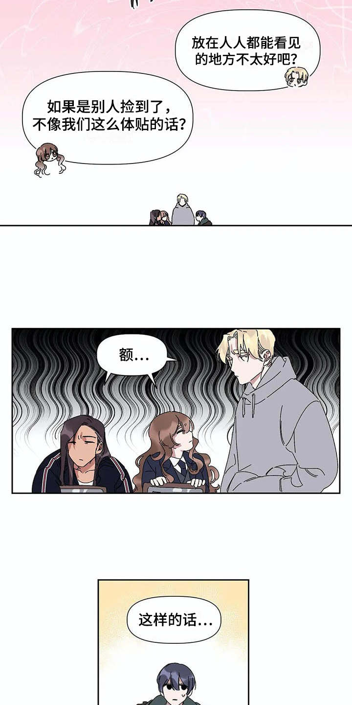 情书计划第3话图