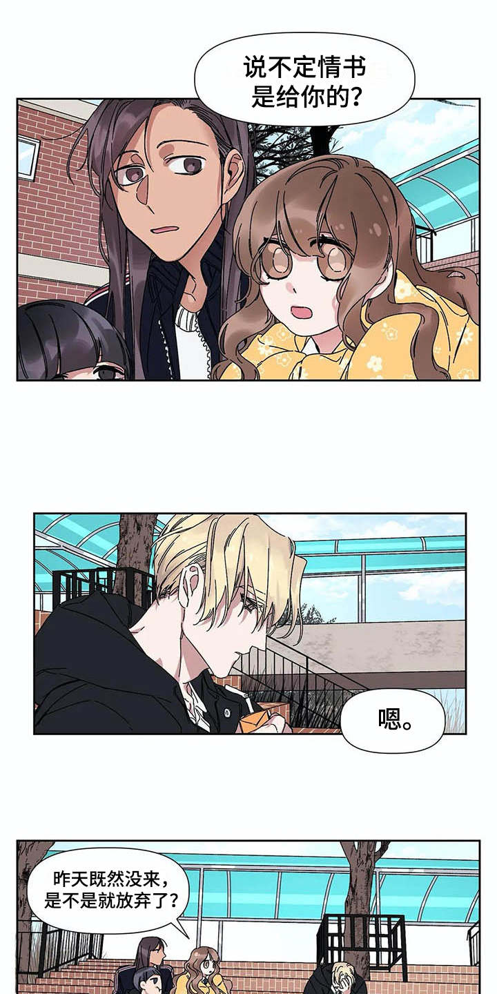 情书计划第5话图