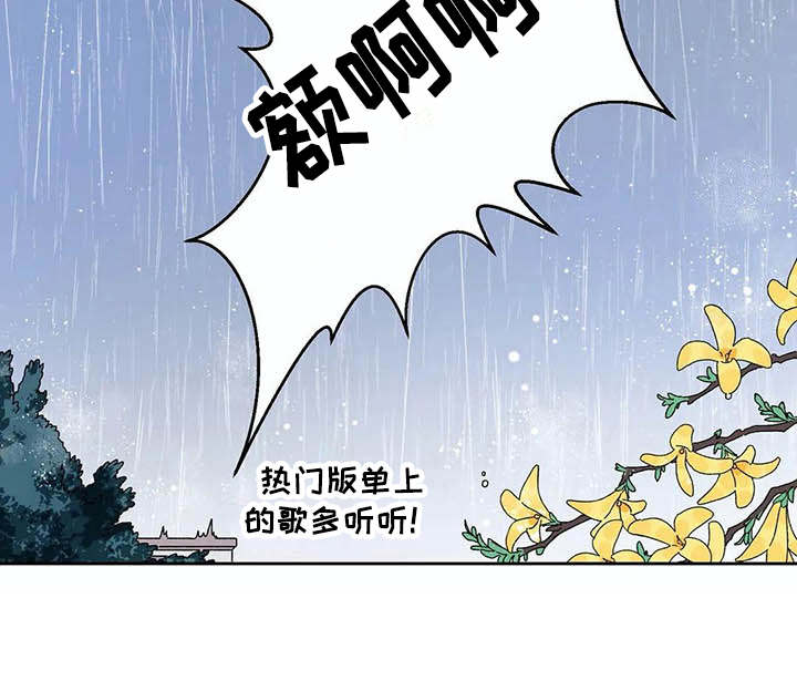情书计划第8话图