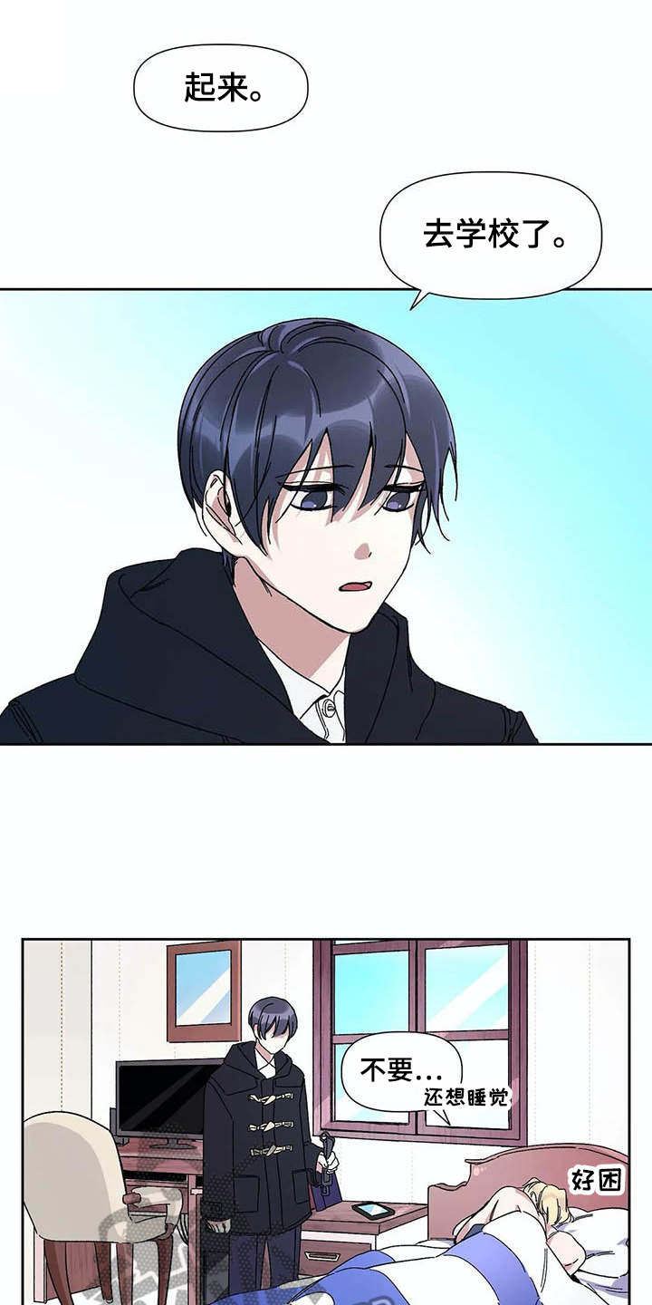 情书计划第9话图