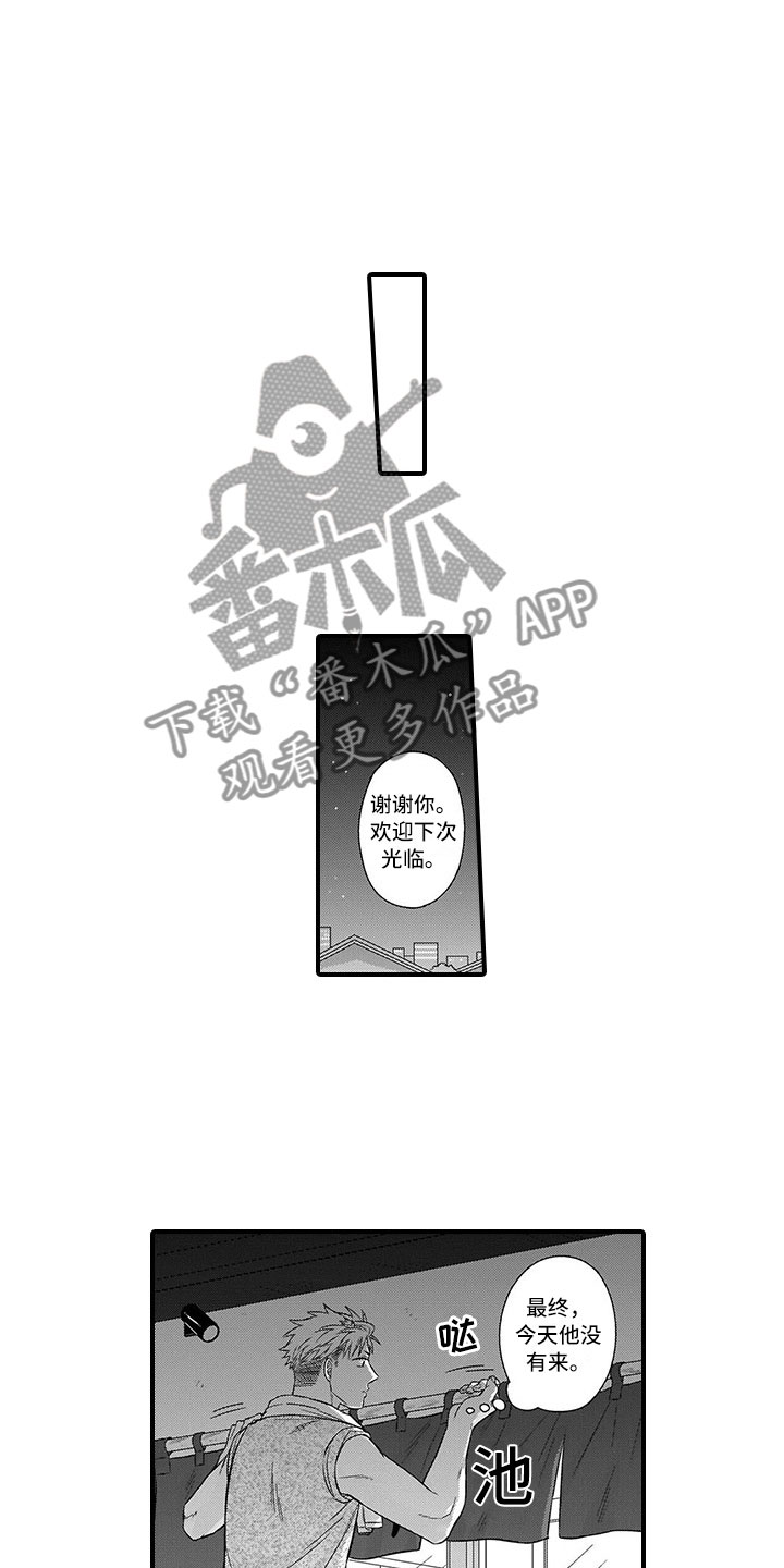 取向狙击第11话图