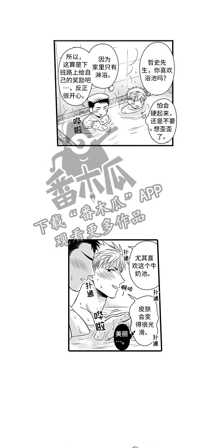 取向狙击第12话图