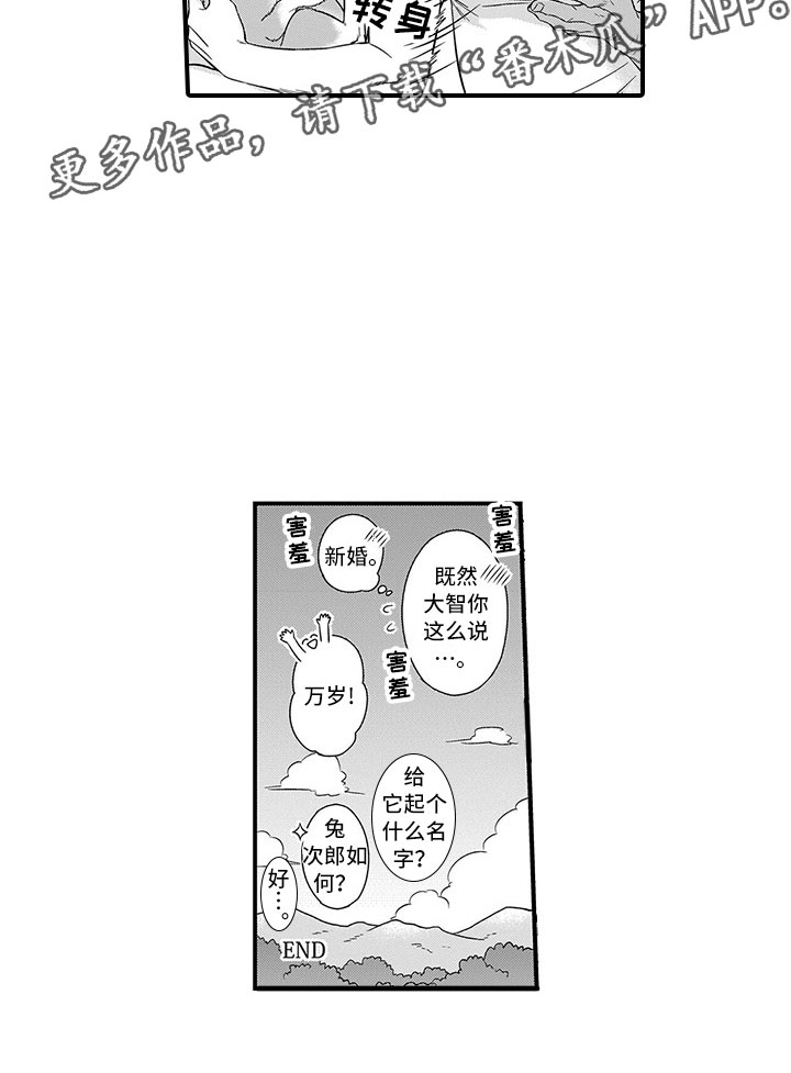 取向狙击第14话图
