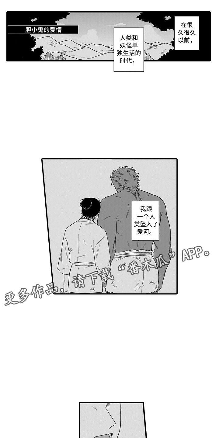 取向狙击第18话图