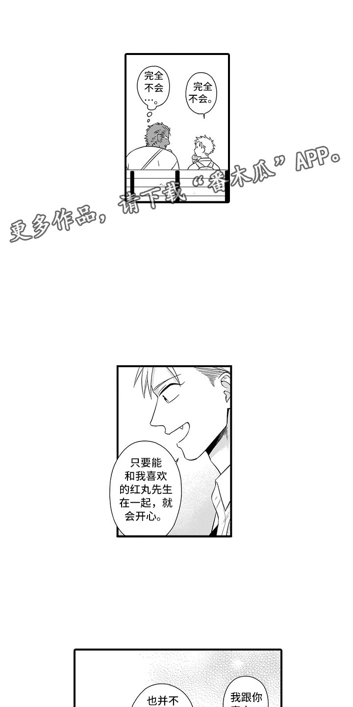 取向狙击第19话图