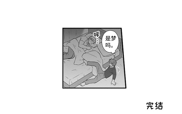 取向狙击第21话图