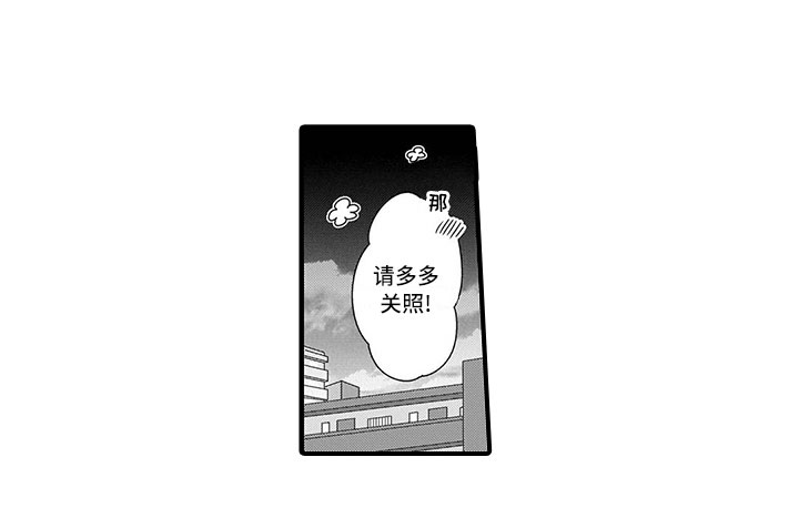 取向狙击第6话图