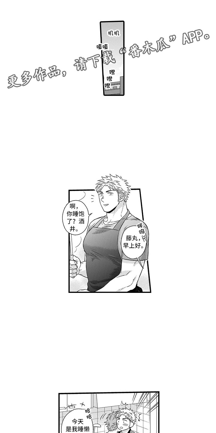 取向狙击第7话图