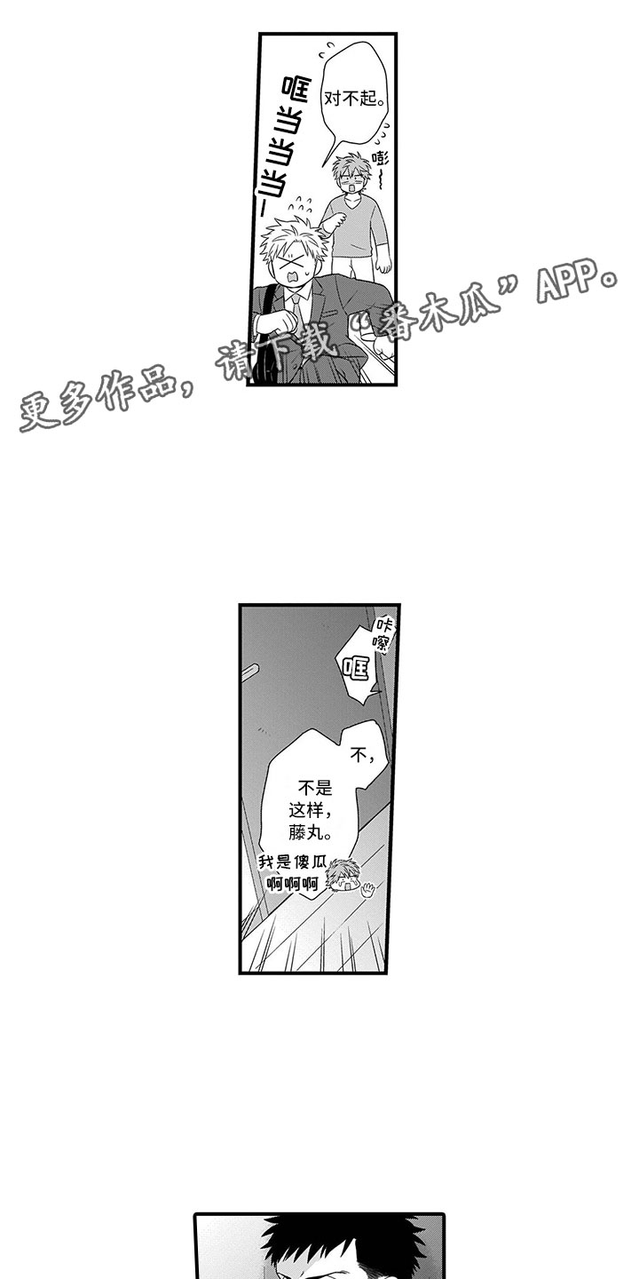 取向狙击第9话图