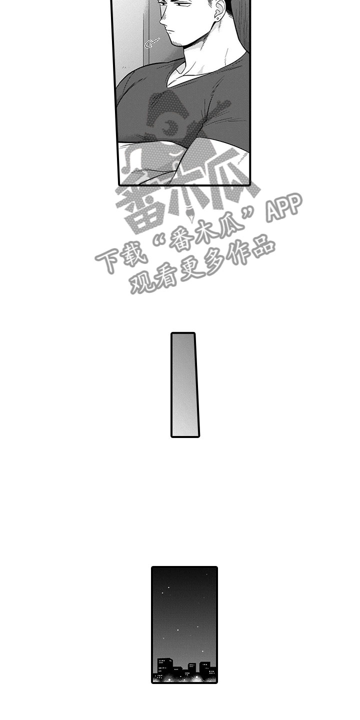 取向狙击第9话图