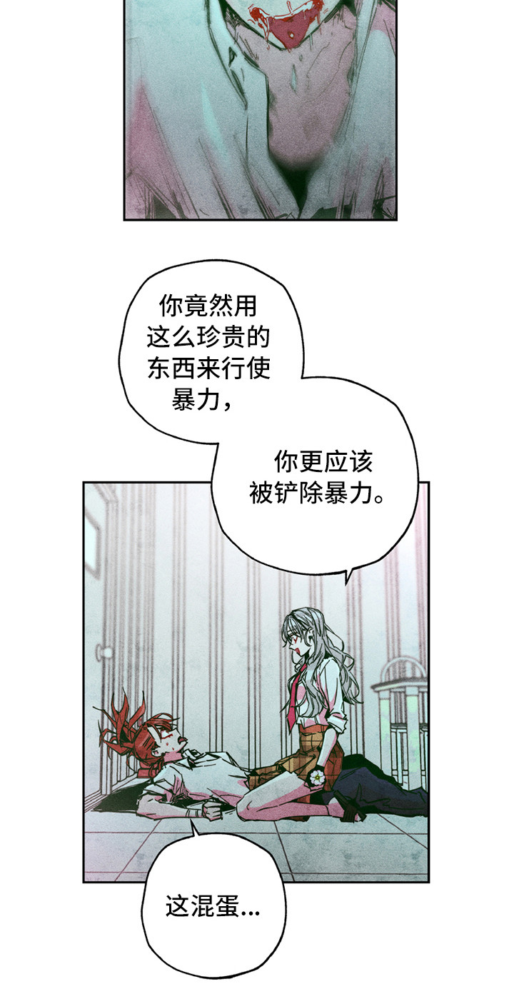 拳花第4话图