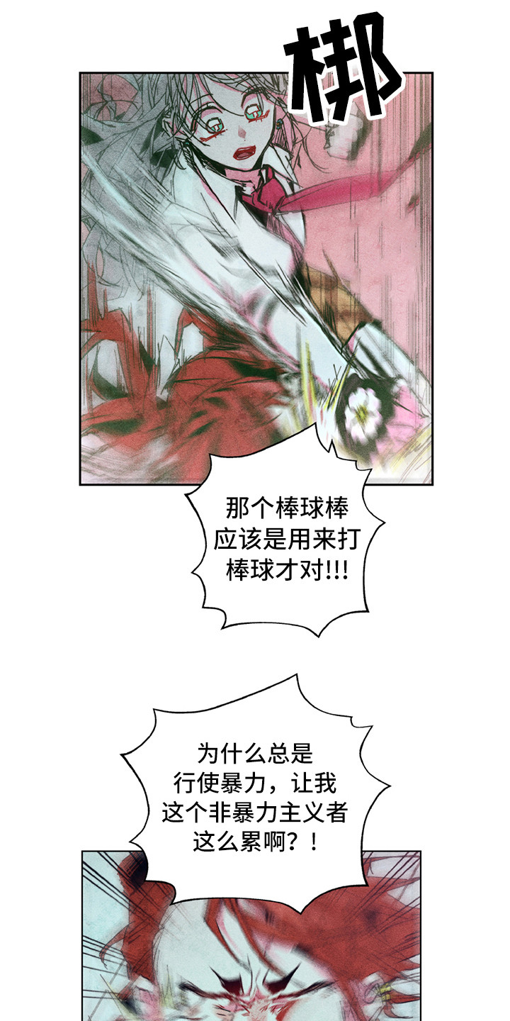 拳花第5话图