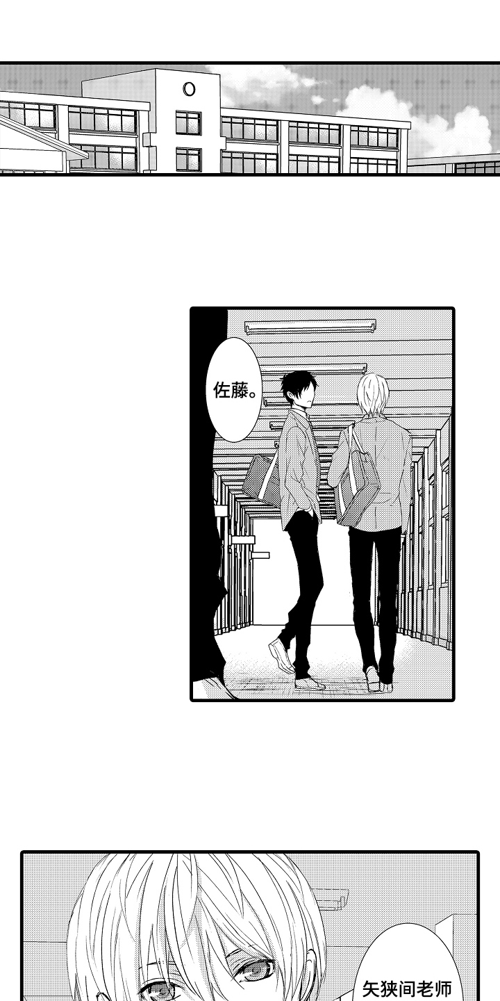 情感演讲第1话图