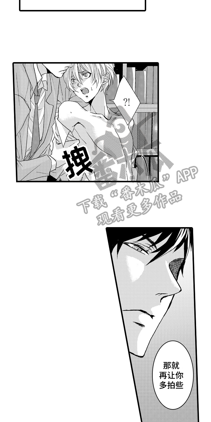 情感演讲第10话图