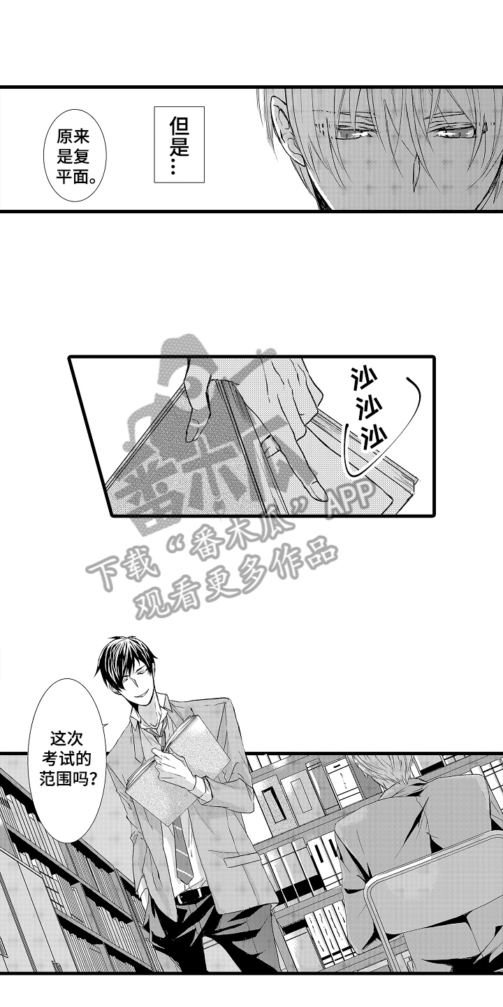 情感演讲第11话图