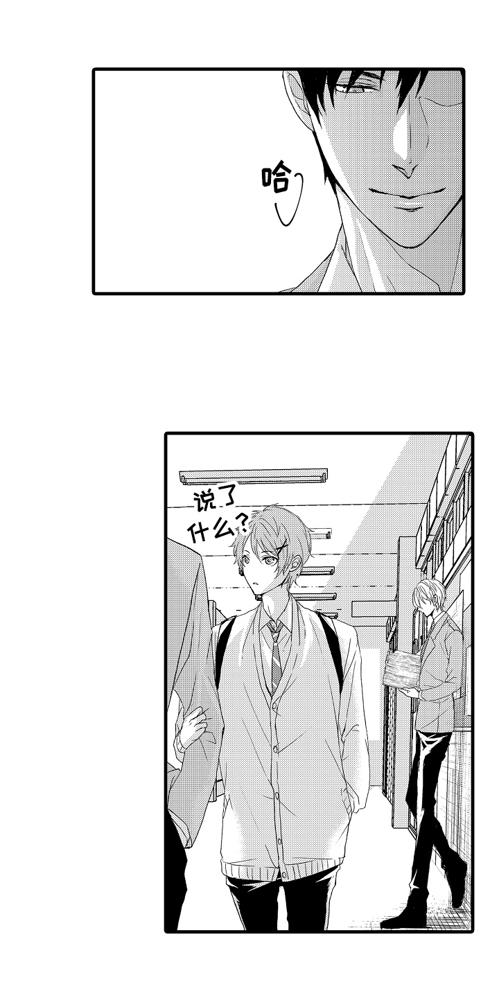 情感演讲第2话图