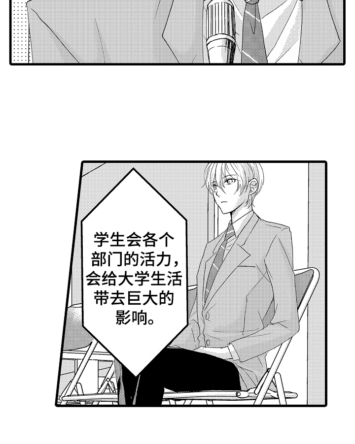 情感演讲第2话图