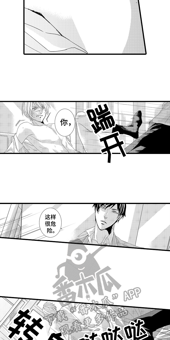 情感演讲第8话图